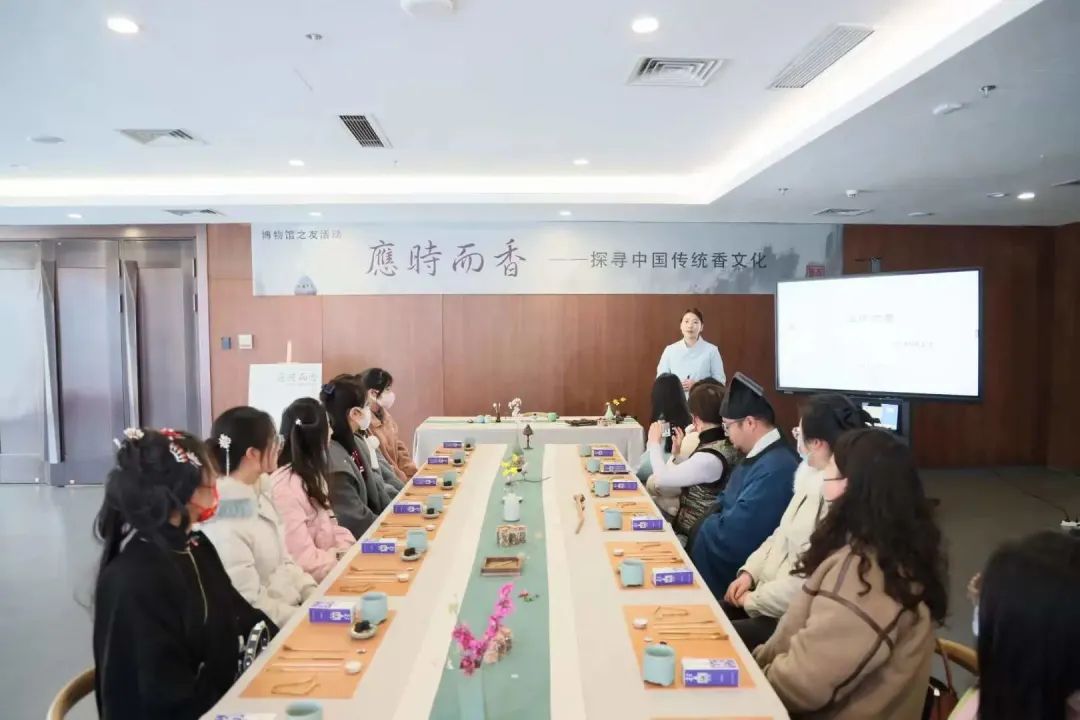 博物馆之友活动:应时而香——传统香文化