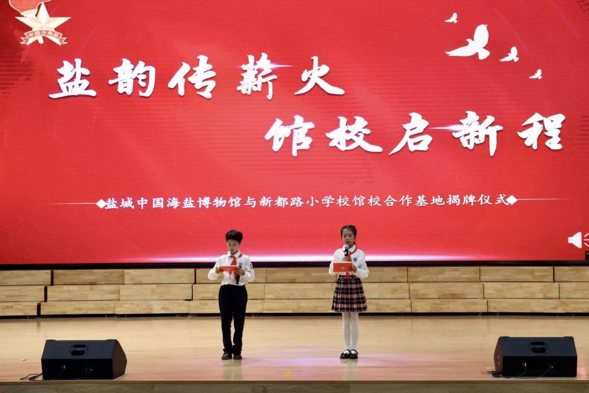 深化馆校合作 赋能教育未来